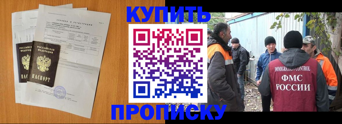 где прописаться в Давлеканово