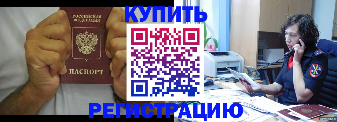 временная регистрация в квартире в Давлеканово