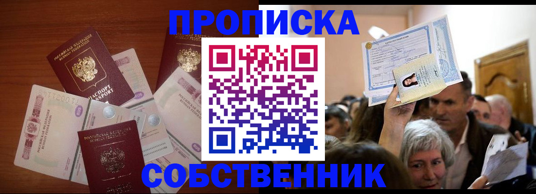 временная регистрация для всех в Давлеканово