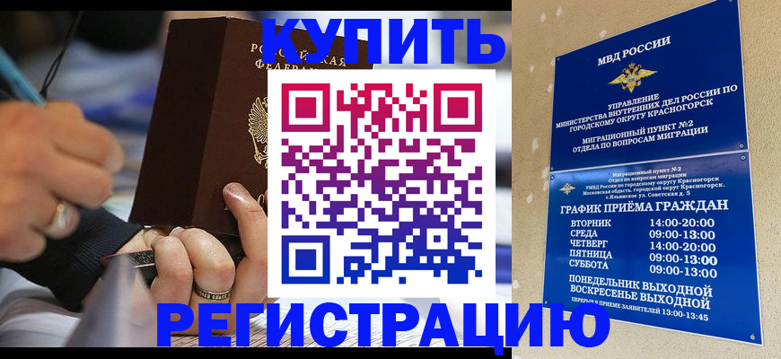 временная регистрация 2025 в Давлеканово