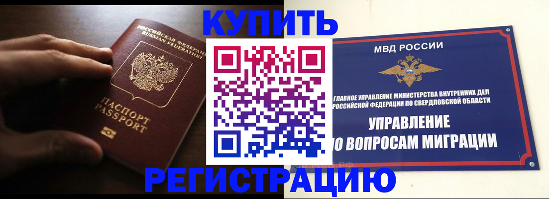 прописка от собственника в Давлеканово