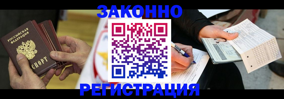 временная регистрация для школы в Давлеканово