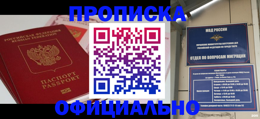 прописка для военкомата в Давлеканово