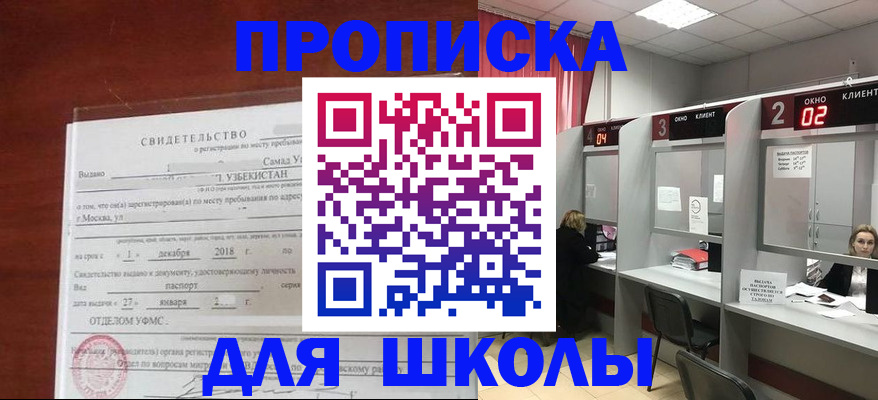 где прописаться в Давлеканово