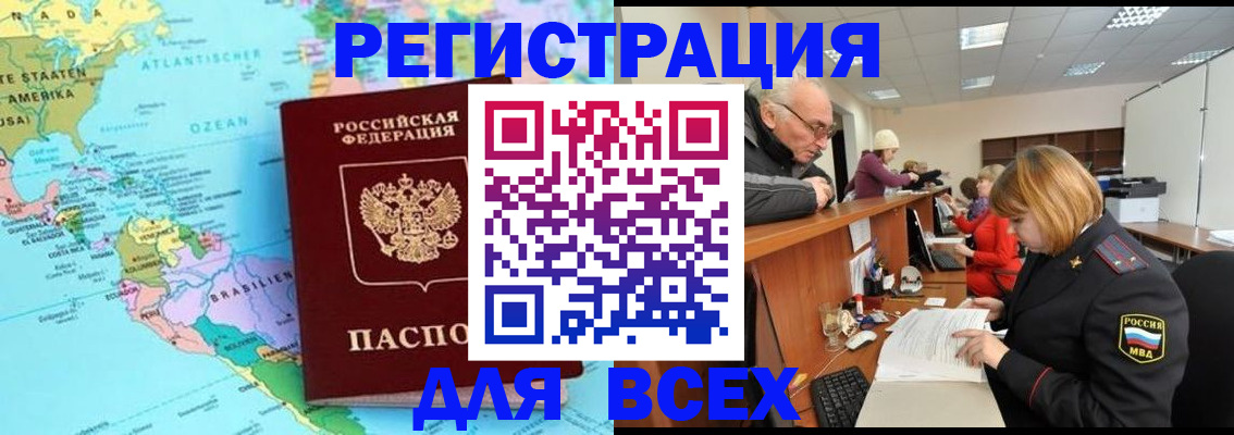 прописка в квартире в Давлеканово