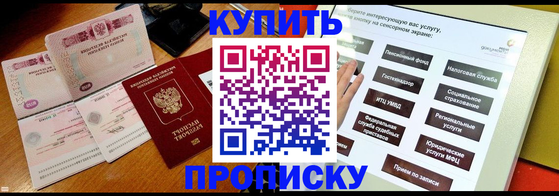 временная регистрация гарантия в Давлеканово