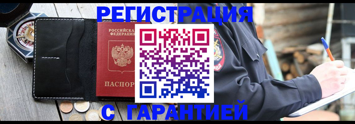 пропишу в квартире в Давлеканово